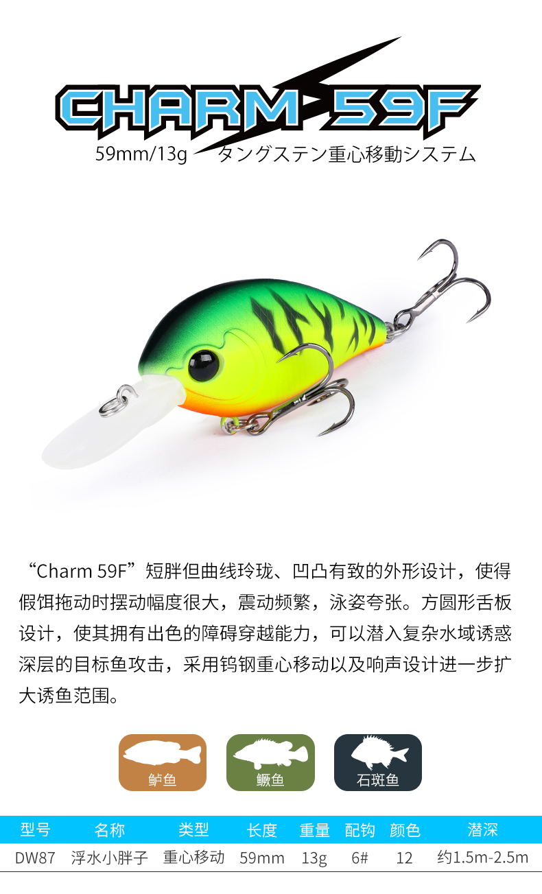 DW87浮水摇滚小胖子59mm/13g Floating Minnow - TSURINOYA 威海市钓之 