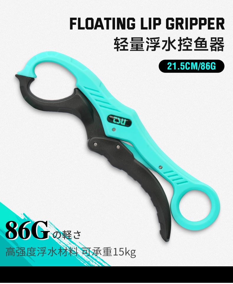 控鱼器_01.jpg