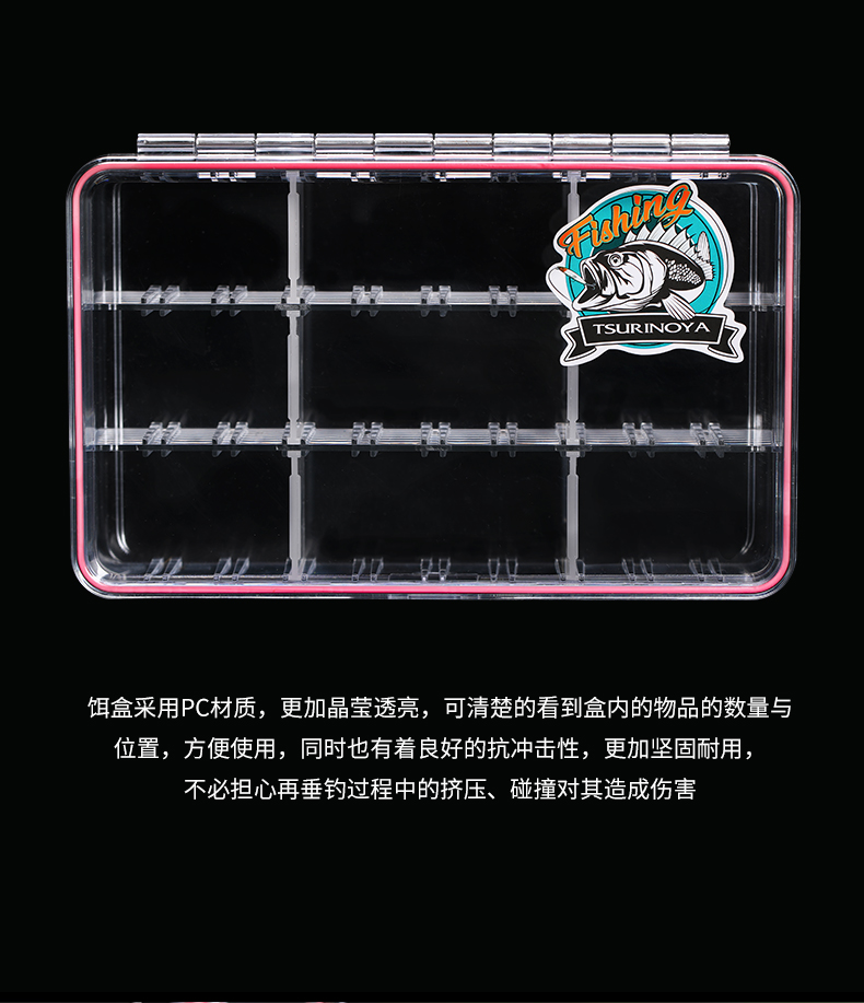 饵盒_05.jpg