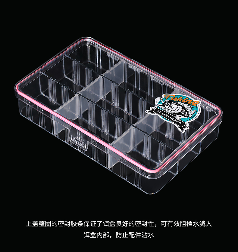 饵盒_07.jpg