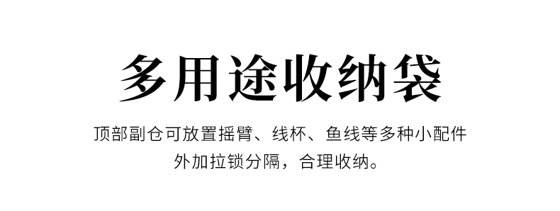 渔轮收纳包_09.jpg