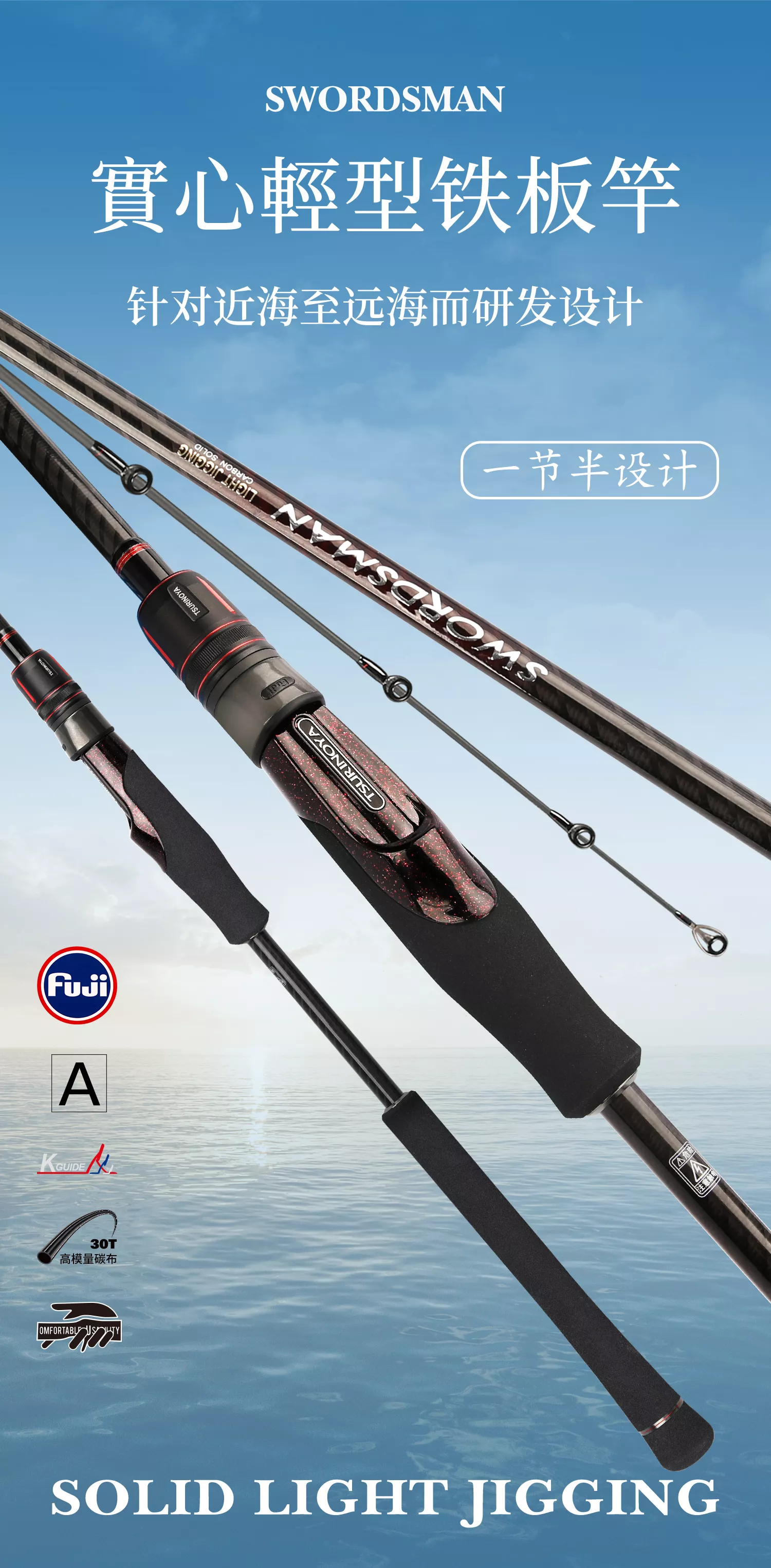 钓之屋轻型铁板竿近海远海船钓实心碳素竿稍一节半高感海钓路亚竿