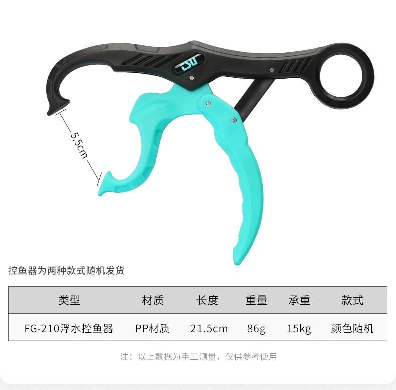控鱼器_03.jpg