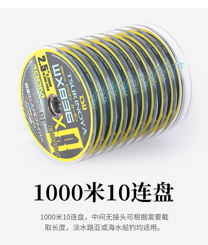 海钓线_04.jpg