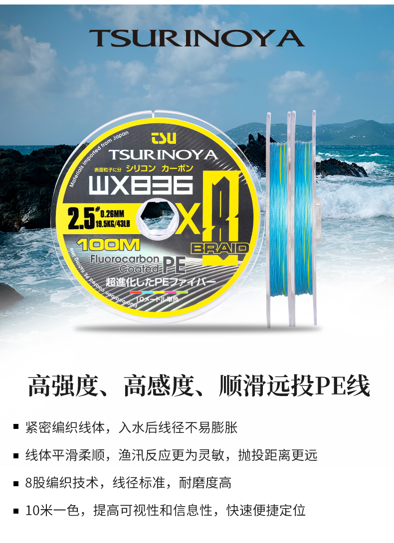 海钓线_03.jpg