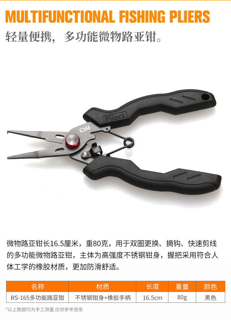 Tsurinoya RS-165 Fishing Pliers