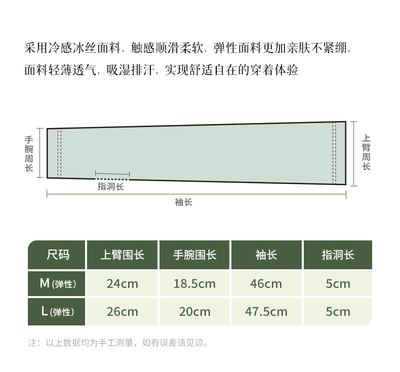 袖套_03.jpg