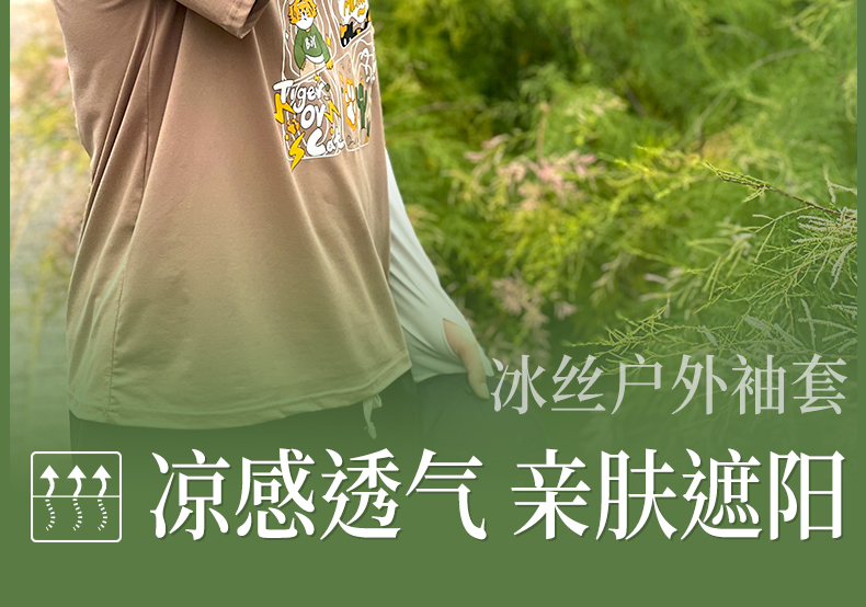 袖套_02.jpg