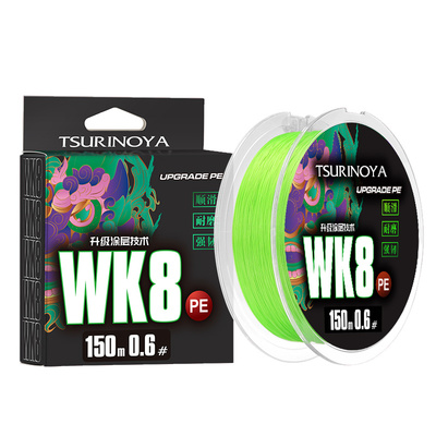 钓之屋WK8八编远投PE线150米路亚线高强度高耐磨顺滑鱼线淡海水