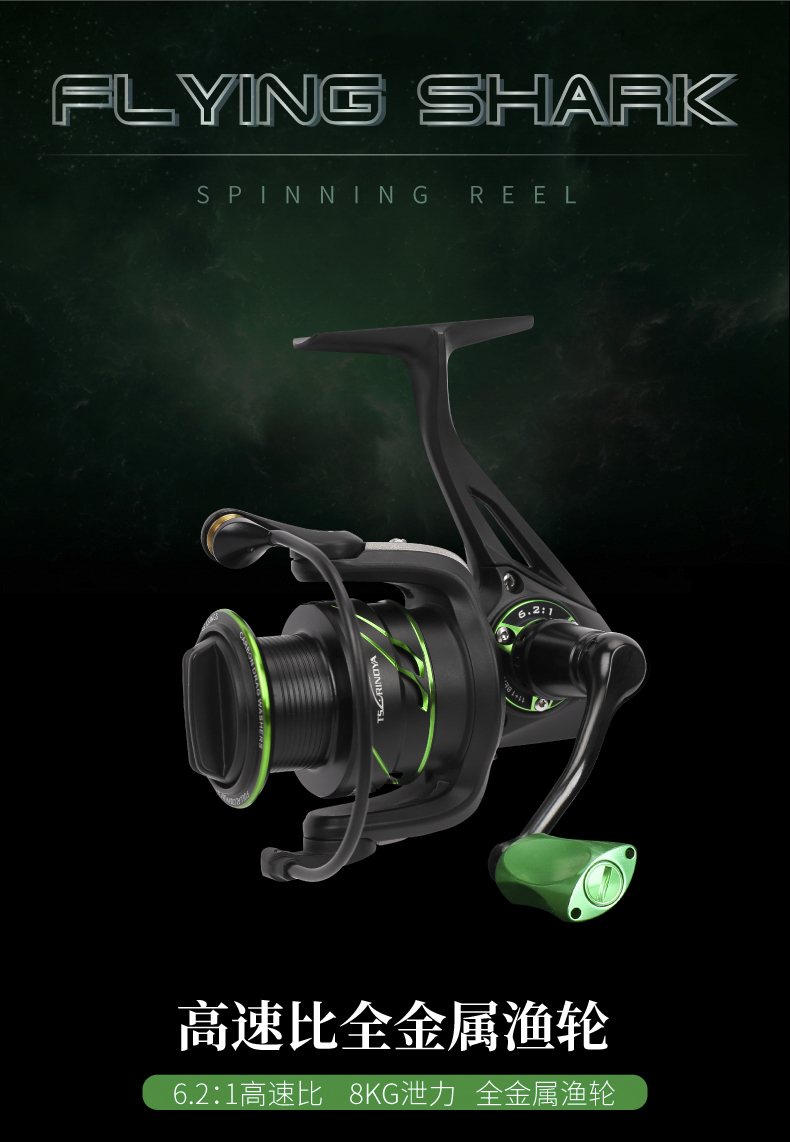 全金属高速比海钓纺车轮 spinning reel - tsurinoya 威海市钓之屋