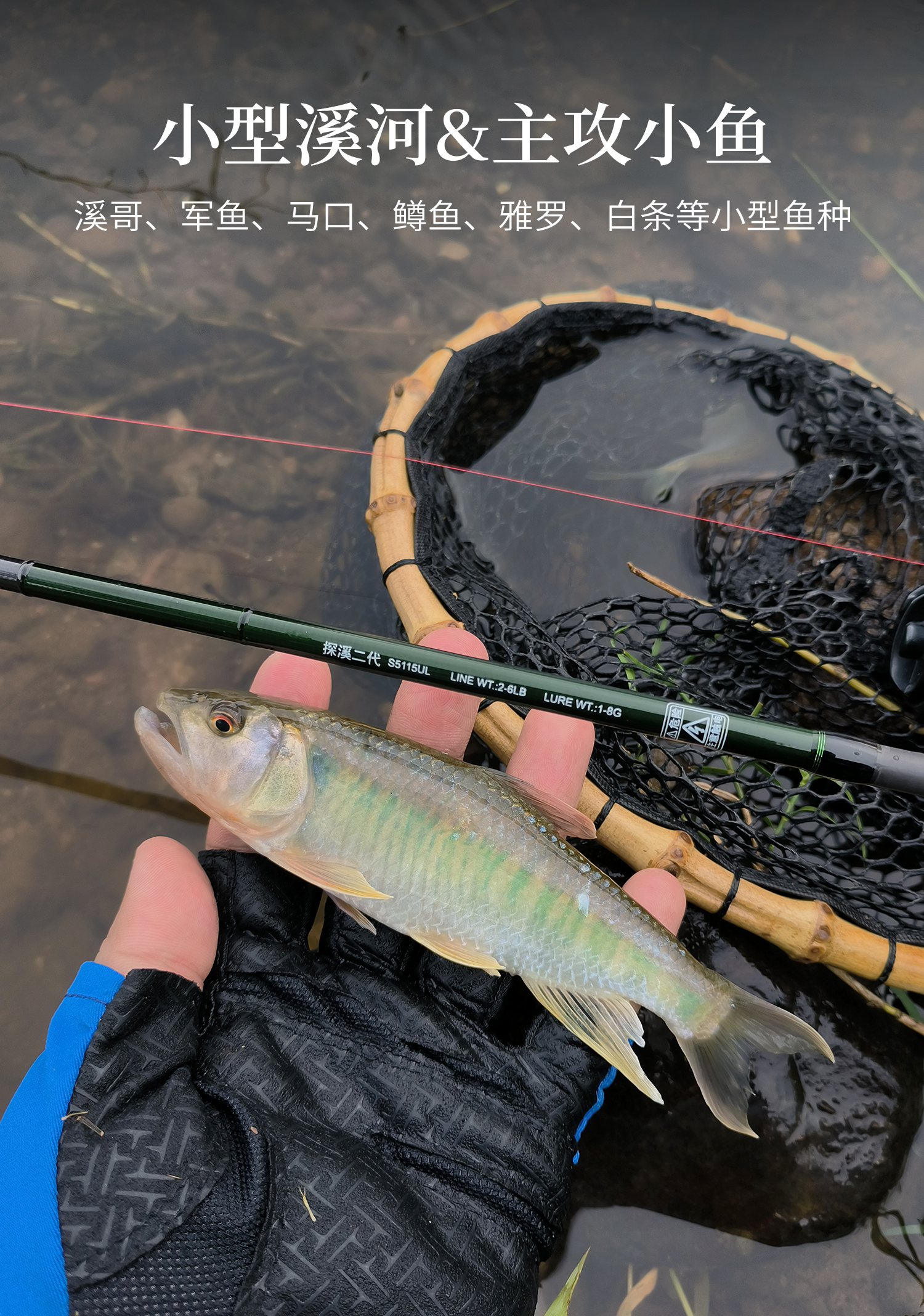 探溪02_01.jpg