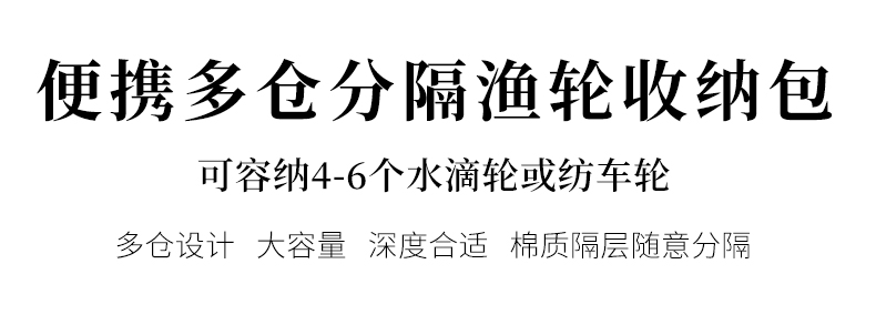 渔轮收纳包_01.jpg